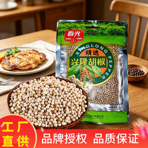 春光白胡椒粒海南特产