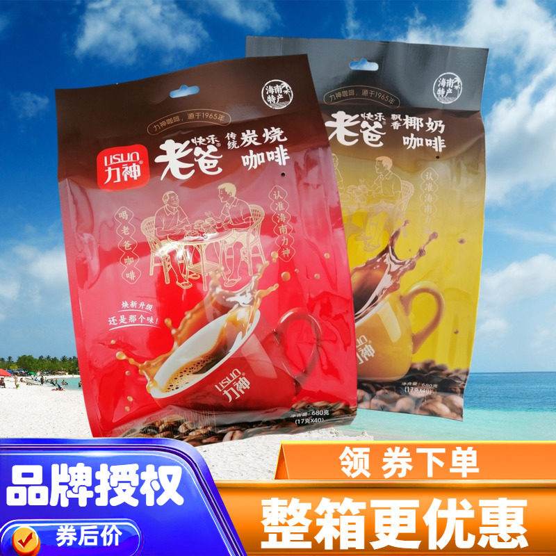 海南特产 力神椰奶咖啡/炭烧咖啡680克/40小袋 速溶咖啡三合一