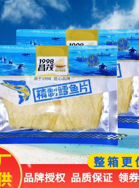 昌茂 精制鳕鱼片100g开袋即食海味鱼片零食海南特产年货鱼干小吃