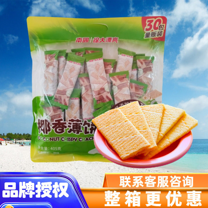 海南特产 南国椰香薄饼原味405克/160克/200克散装袋装薄脆饼干