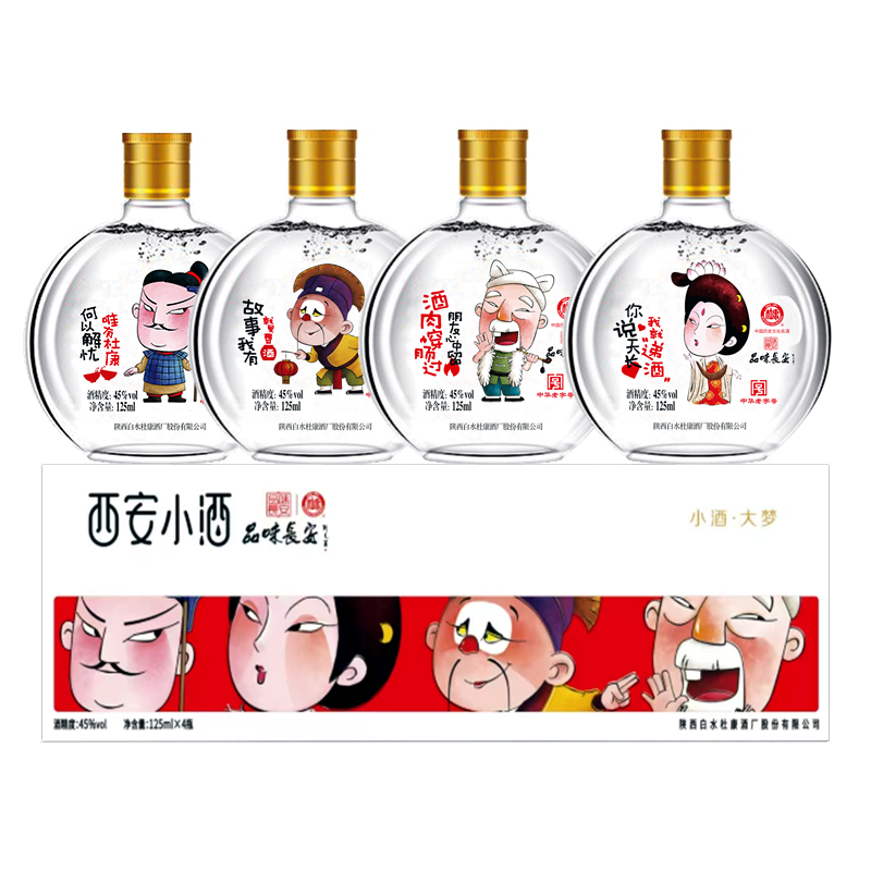 北特西安45度礼盒装小酒