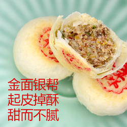 陕西西安传统糕点360克北特太后水晶饼陕西特产西安传统小吃