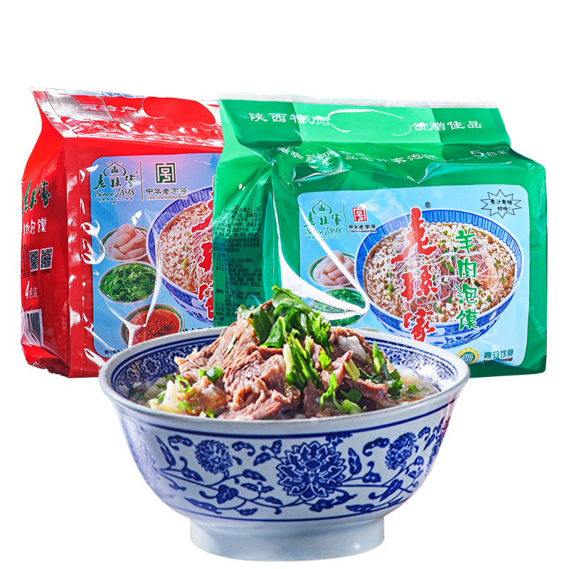 老孙家牛羊肉泡馍2种口味10袋陕西特产小吃西安名吃清真舌尖美食