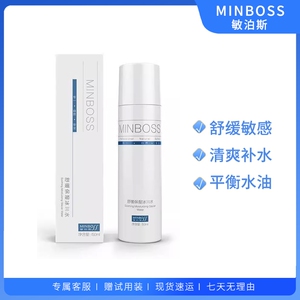 舒缓保湿冰川水 补水保湿舒缓肌肤改善干燥滋润爽肤水 150ml