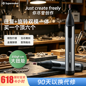 双模通用配件文玩核雕玉石电磨笔