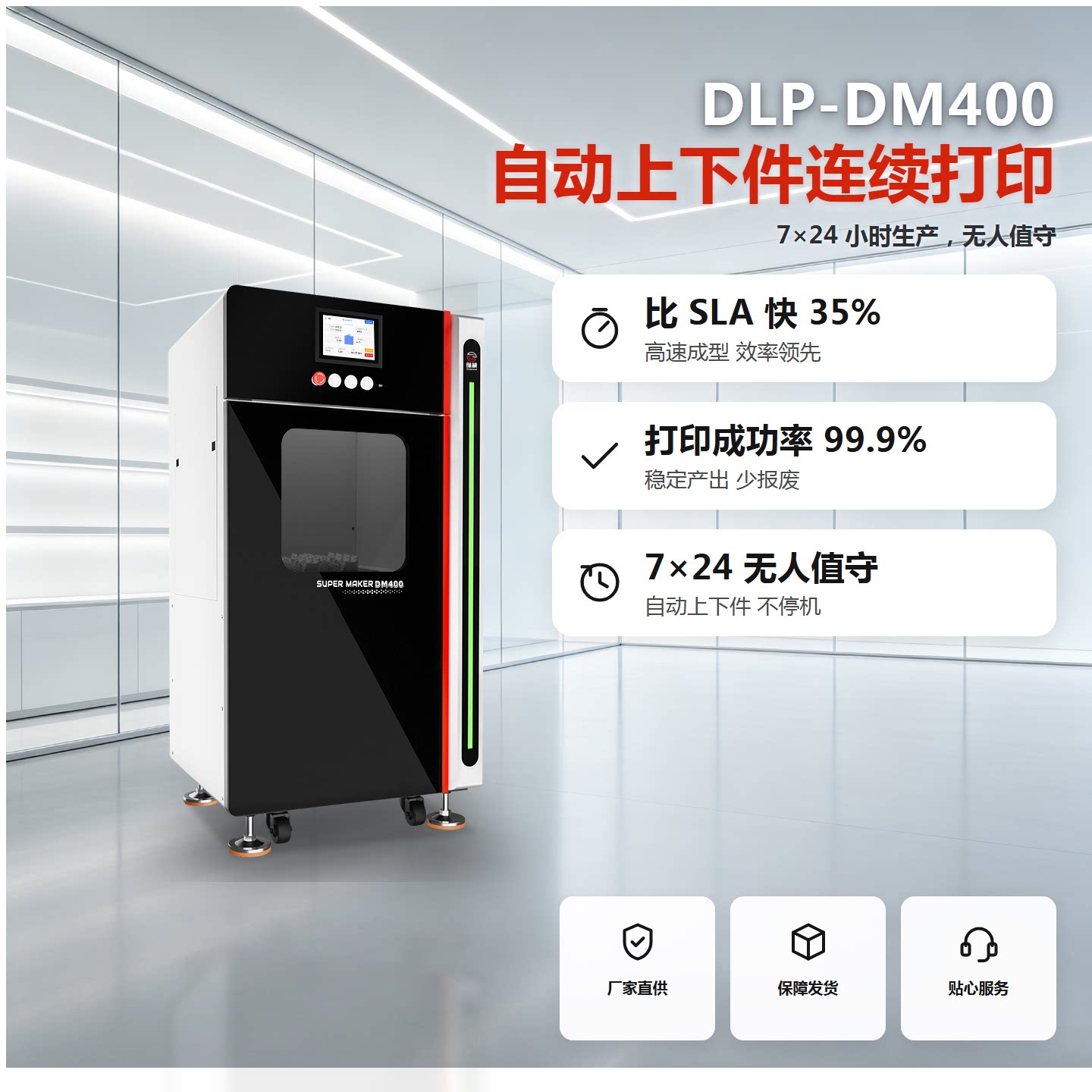 纵横高精度下沉式光固化dlp3d打印机工业级商用航天手办学校建筑