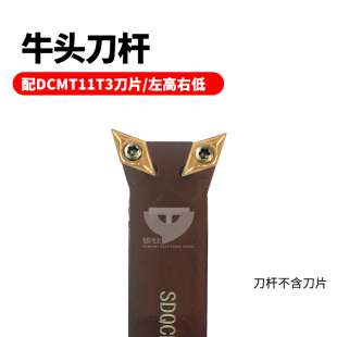 牛头刀杆双头数控车刀杆25方左高右低装菱形刀片DCMT11T3
