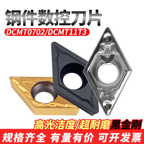 耐磨数控刀片DCMT0702/DCMT1102
