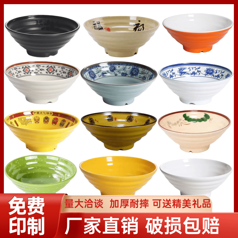 碗商用大众密胺中式无面碗麻辣烫