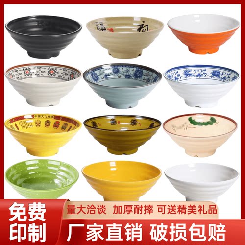 碗商用大众密胺中式无面碗麻辣烫