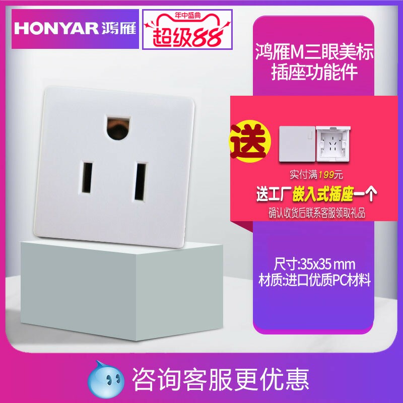 鸿雁开关插座正品M120三眼美标U型插座功能件美标插座芯  MZU10N