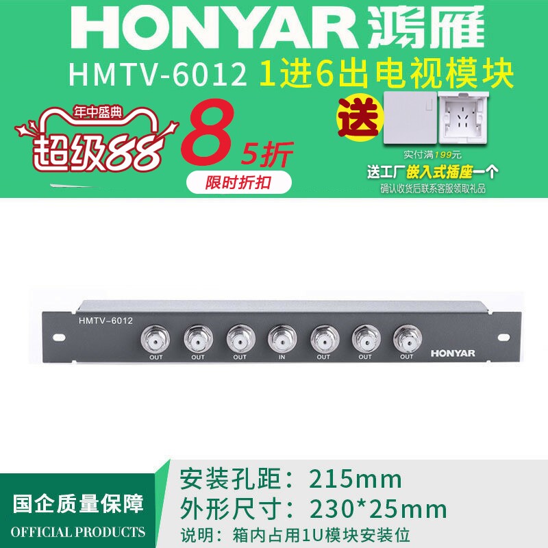鸿雁弱电箱模块多媒体箱布线箱信息箱有线电视六分配器1进6出
