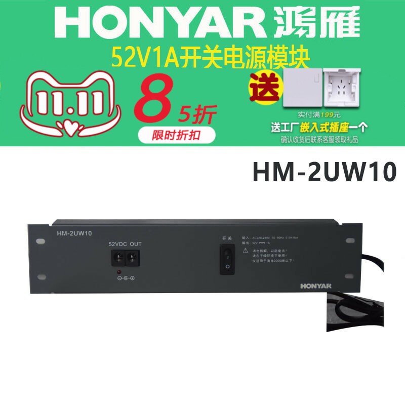 鸿雁千兆弱电箱模块H系列信息箱内置52V1A/52V0.45开关电源模块