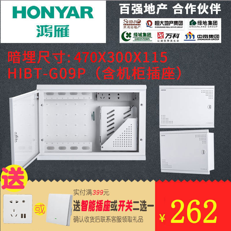 鸿雁家用弱电箱空箱体光纤多媒体信息网络布线箱9U大户型白色