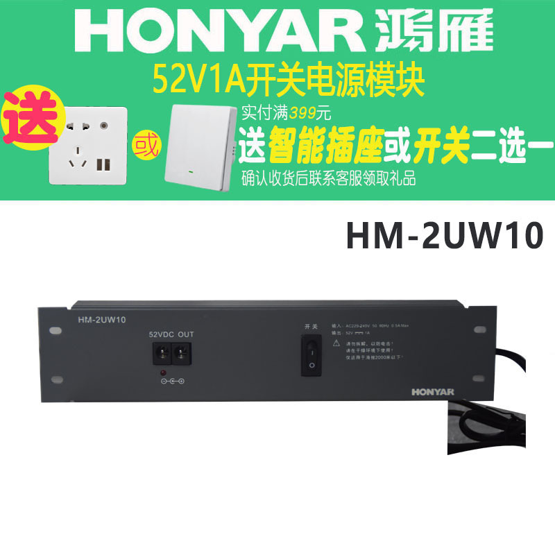 鸿雁千兆弱电箱模块H系列信息箱内置52V1A/52V0.45开关电源模块