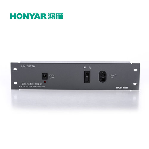 鸿雁H弱电箱模块信息箱内置9V2A