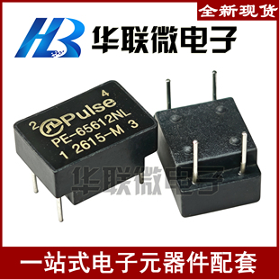 【 PULSE/普思】PE65612NL PE-65612NL DIP-4 数字音频隔离变压器