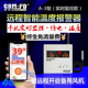 温度超温报警器远程温度计上下限可设定停电来电高温报警手机通知