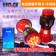 停电报警器220v 断电报警器养殖场超响 380v缺相缺零来电手机通知