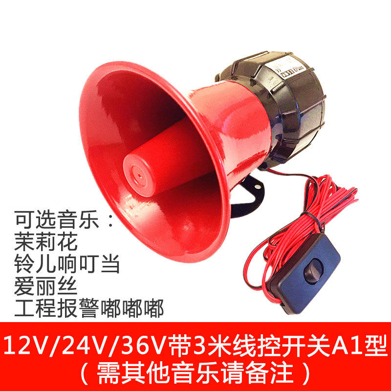 洒水车音乐喇叭24V电子配件可定制12V220V音乐语音报警器循环播i.