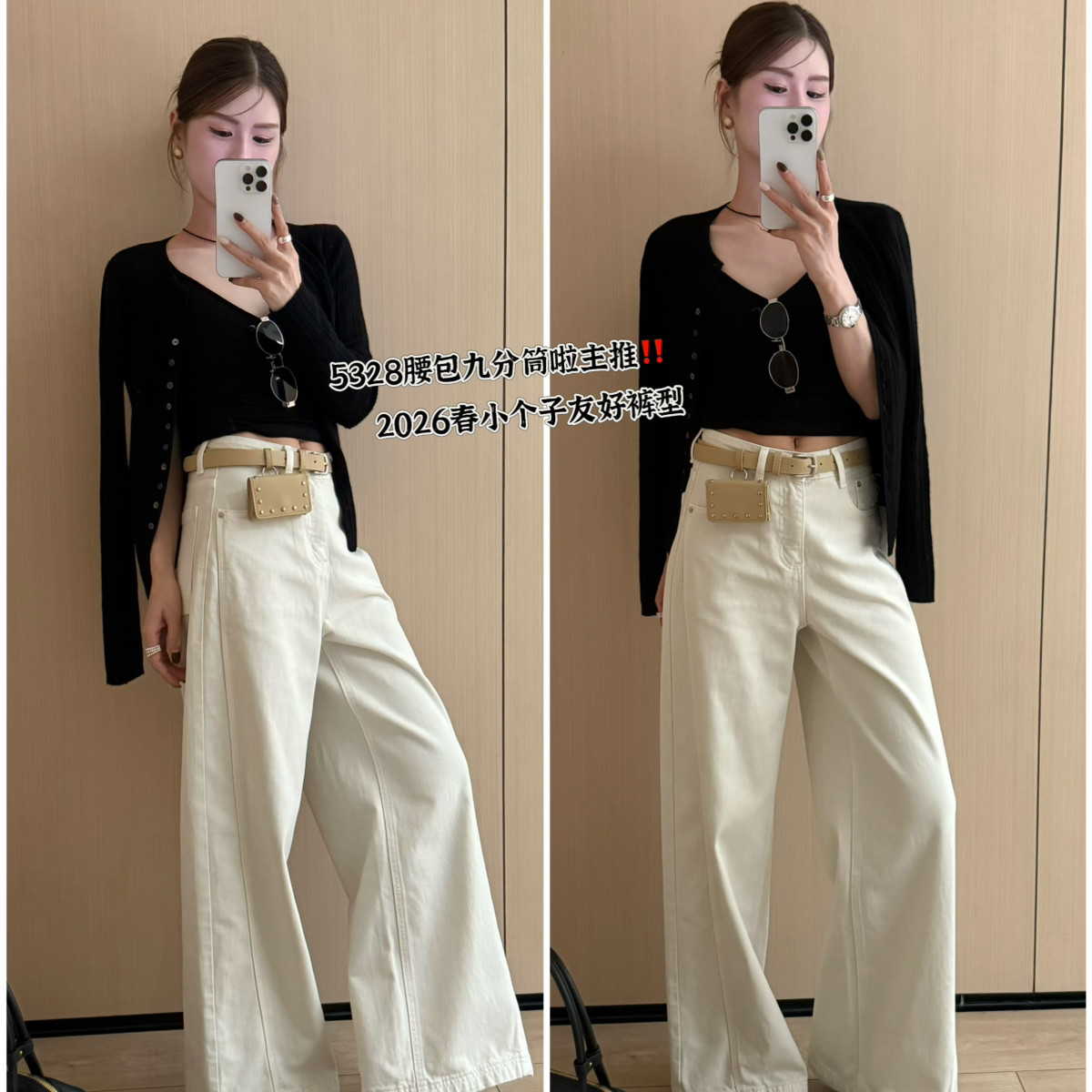 DIMO-设计阔腿裤牛仔裤(配腰带,腰包)(侧压线立体更显瘦)5328米白,女装/女士精品,休闲裤,淘宝优惠券,粉丝福利购,淘宝优惠卷