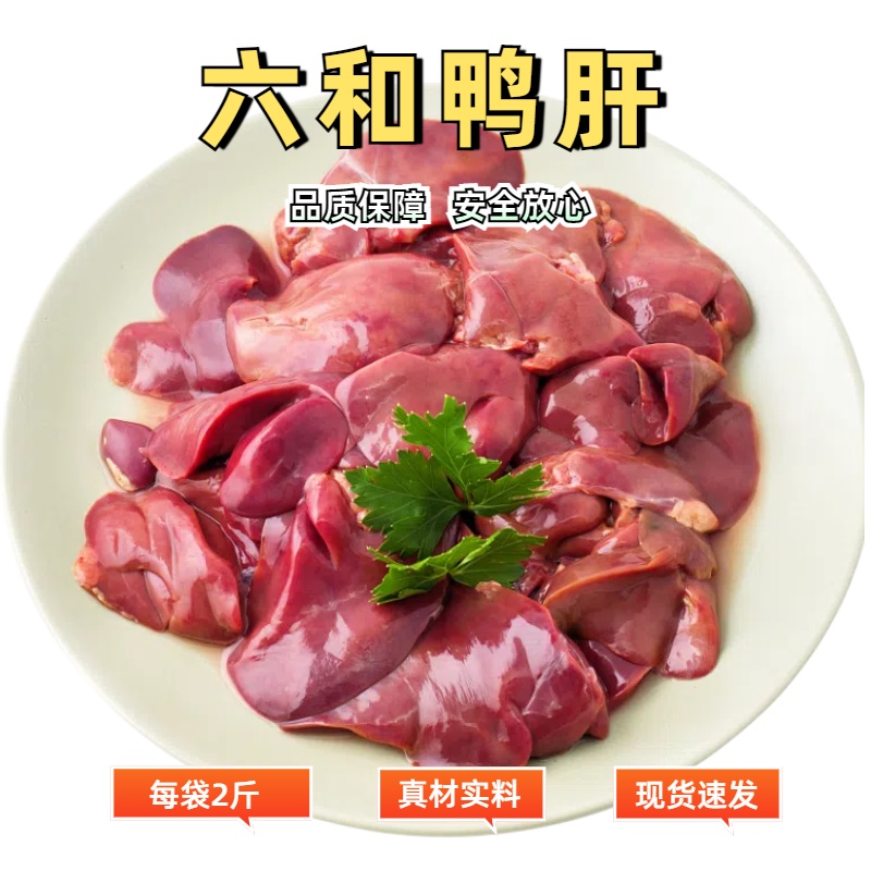 雅士享鸭肝冷冻新鲜生生鲜