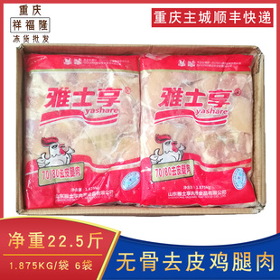 无骨鸡腿肉去骨去皮鲜冷冻商用低脂汉堡包7080生腿肉块脱剔骨整箱