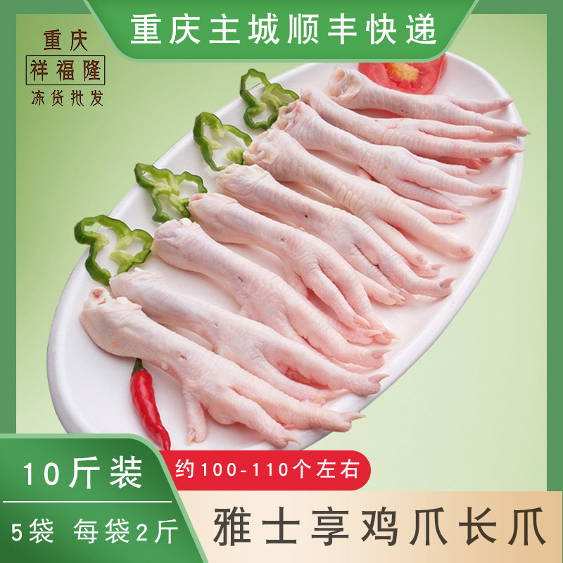 新鲜鸡爪生冷冻整箱批生鲜冰冻长鸡脚有骨带棍散装M中号10斤5kg_虎窝淘