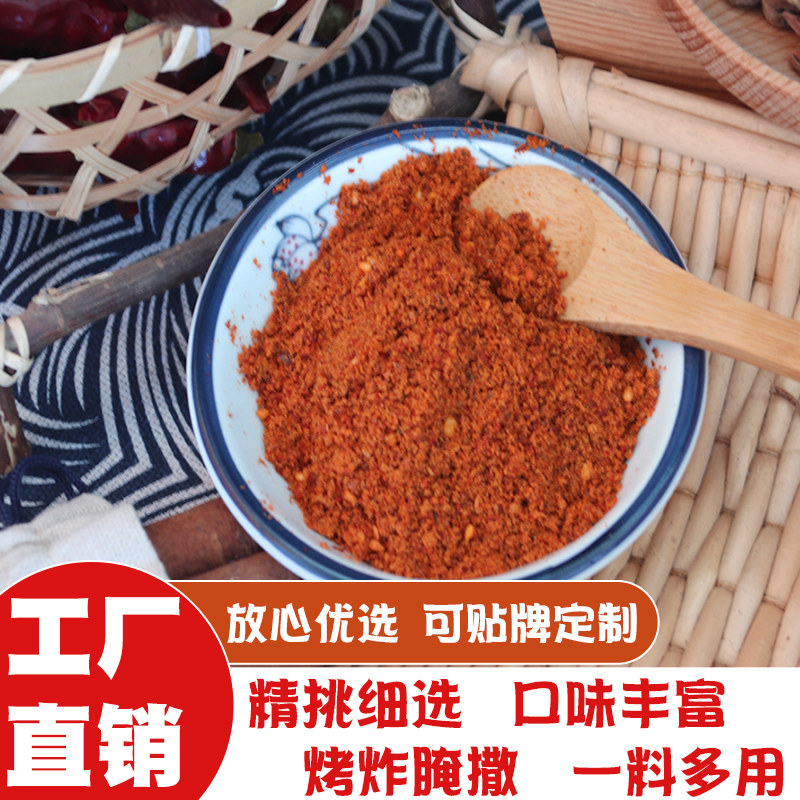 烧烤香辣干碟蘸料辣椒面 撒料韩国烤肉火盆烧烤火锅串串商用900克