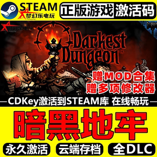 暗黑地牢 正版Steam激活码CDKey入库 Darkest Dungeon  全DLC游戏