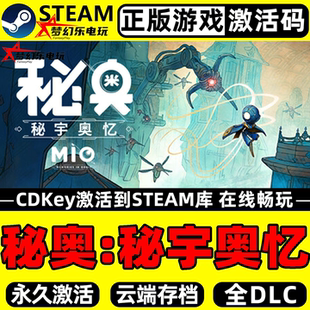 秘奥:秘宇奥忆正版Steam激活码CDKey入库 MIO: Memories in Orbit