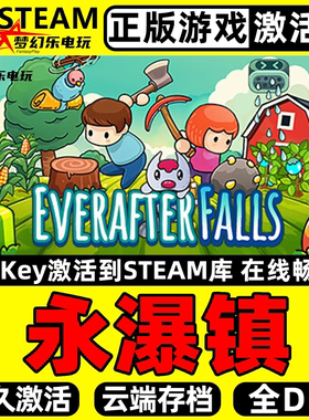 永瀑镇 正版Steam激活码CDKey入库 Everafter Falls全DLC模拟游戏