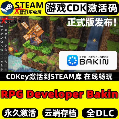 RPGDeveloperBakin电脑Steam