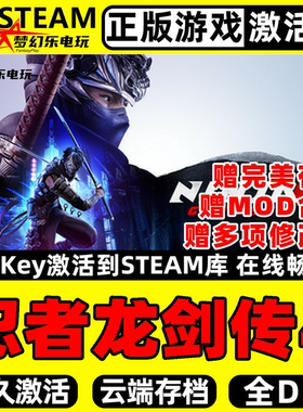 忍者龙剑传4 正版Steam激活码CDKey入库 NINJA GAIDEN 4全DLC游戏