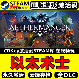 以太术士 正版Steam激活码CDKey入库 Aethermancer 全DLC策略游戏