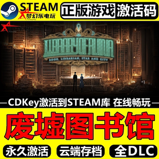 废墟图书馆 Steam激活码CDKey入库Library Of Ruina全DLC模拟游戏