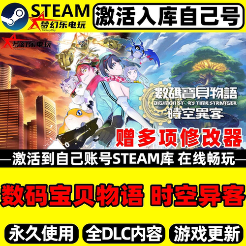 数码宝贝物语时空异客Steam游戏