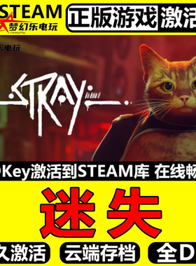 迷失 正版Steam激活码CDKey入库 Stray全DLC赛博朋克单人冒险游戏