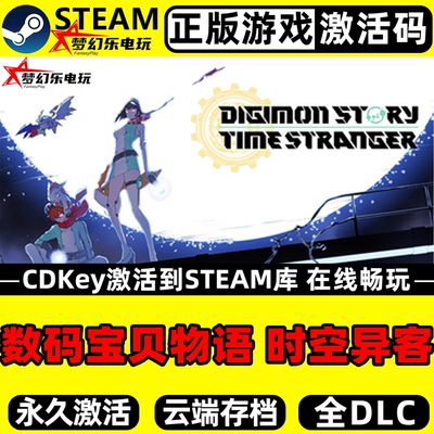 数码宝贝物语时空异客正版Steam