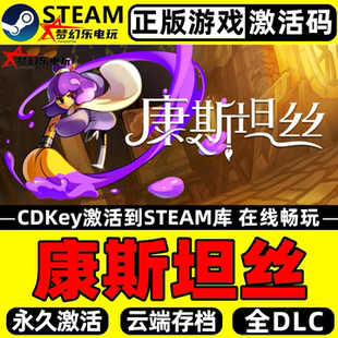 康斯坦丝 正版Steam激活码CDKey入库 Constance全DLC单机动作游戏