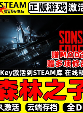 森林之子steam正版激活码Key入库CDK支持联机 Sons Of The Forest