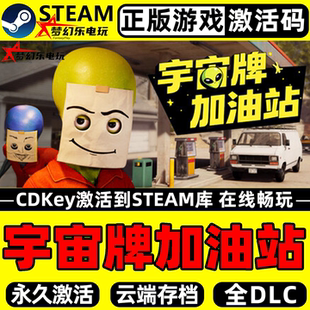 宇宙牌加油站 正版Steam激活码CDKey入库 Roadside Research全DLC