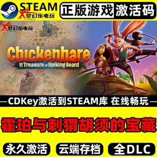 霍珀与刺猬胡须的宝藏 正版Steam激活码CDKey入库 全DLC模拟游戏