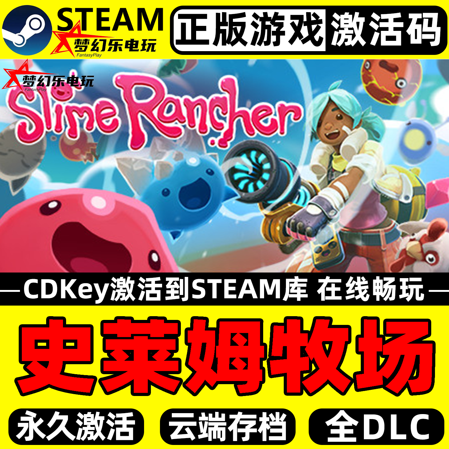 史莱姆牧场正版Steam激活码CDKey