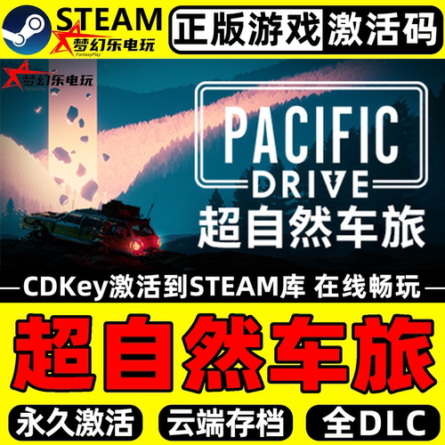 超自然车旅正版Steam激活码CDKey
