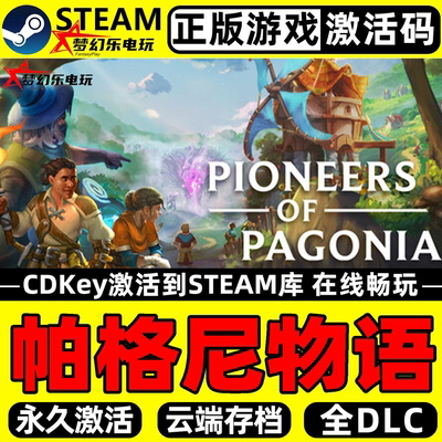 帕格尼物语正版Steam激活码CDK