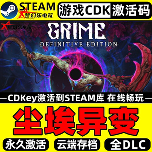 尘埃异变 Steam激活自己库里 GRIME全DLC单机PC类银河战士恶魔城