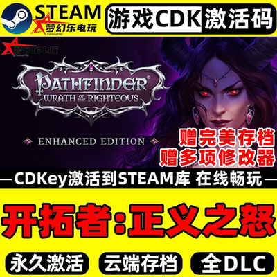 开拓者正义之怒Steam激活码CDKey