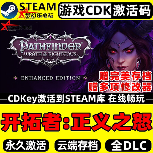 开拓者正义之怒Steam激活码CDKey