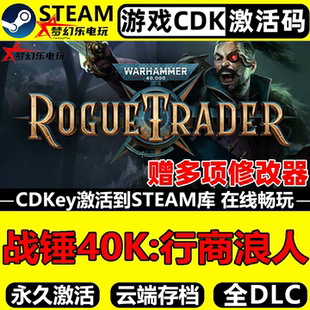战锤40K行商浪人 Steam激活码CDKey入库全球区 全DLC角色扮演游戏